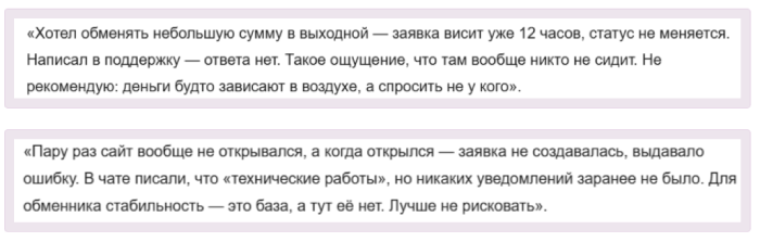 Мошеннический обменник MobXpress (mob-xpress.com) Отзывы и возврат денег! 6 MobXpress отзывы