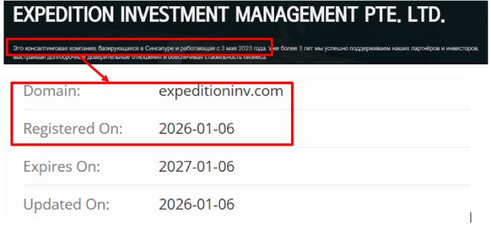 Мошеннический брокер EIM (expeditioninv.com) Отзывы и возврат денег! 6 EIM возраст