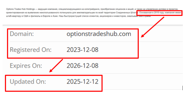 Мошеннический брокер Options Trades Hub (optionstradeshub.com) Отзывы и возврат денег! 6 Options Trades Hub возраст
