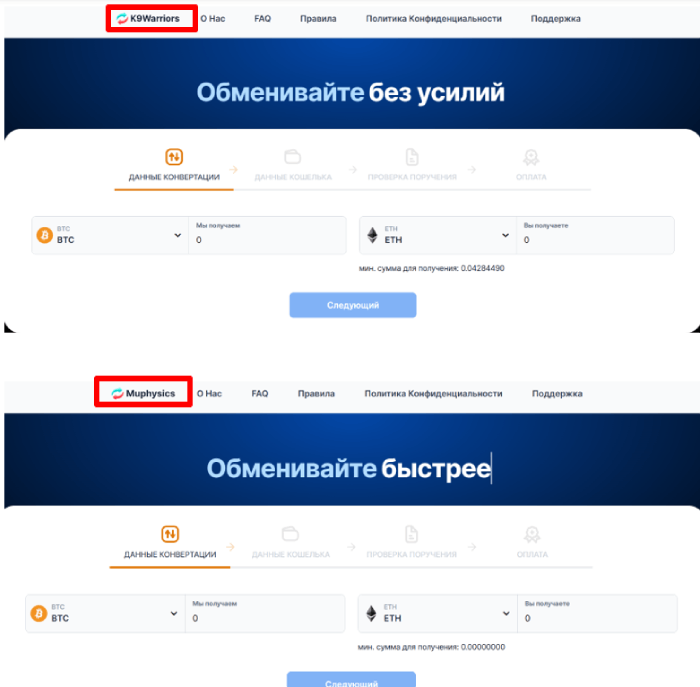 Мошеннический обменник K9Warriors (k9warriors.net) Отзывы и возврат денег! 6 K9Warriorsт копии