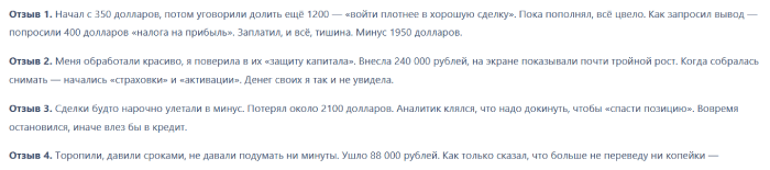 Мошеннический брокер Stone Guard (stoneguardtrade.com) Отзывы и возврат денег! 8 Stone Guard отзывы
