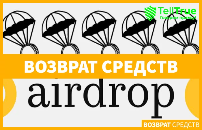 Как теряют кошельки из-за Airdrop и quest-скамов, совершив одну подпись