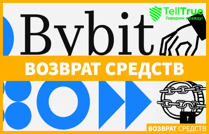 Bybit за P2P заблокировал аккаунт