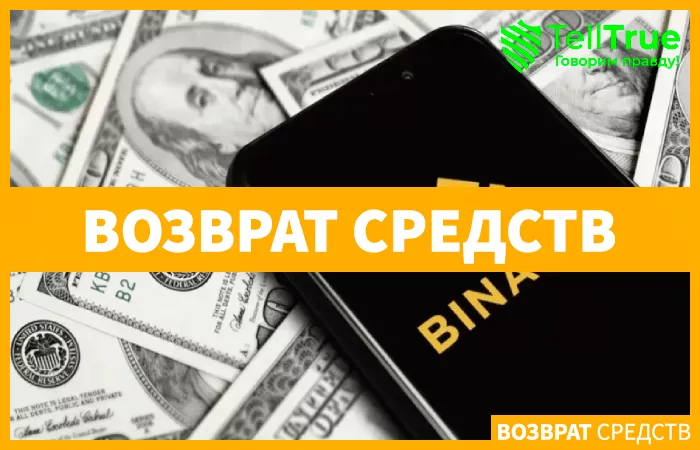 Почему не выводятся деньги с Binance