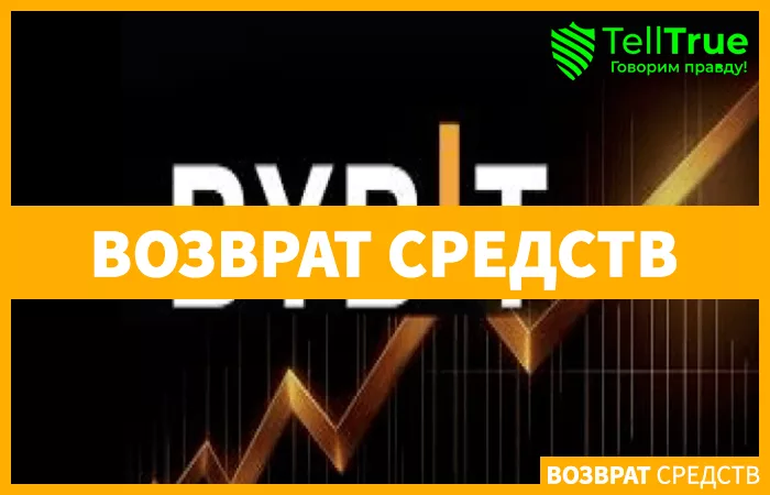 Bybit в 2026 году заблокировал аккаунт