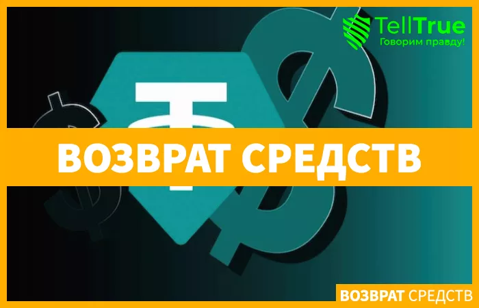 USDT заблокирован эмитентом 2026