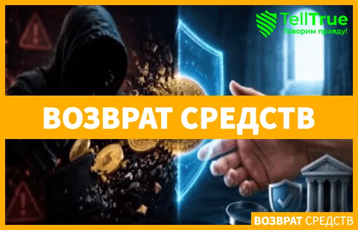 возврат криптовалюты 2026