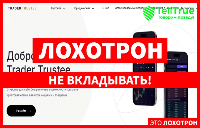 Trader Trustee