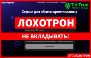 OtoCompany