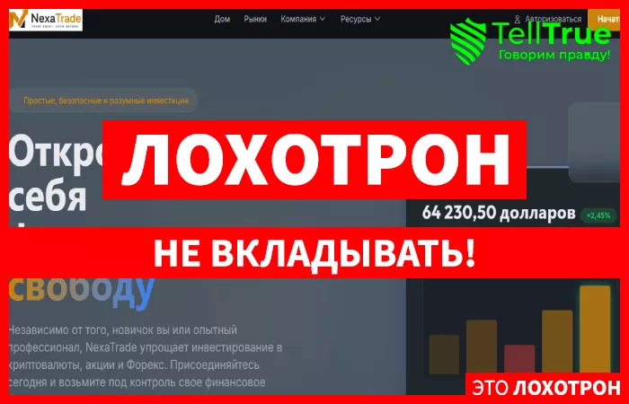 NexaTrade
