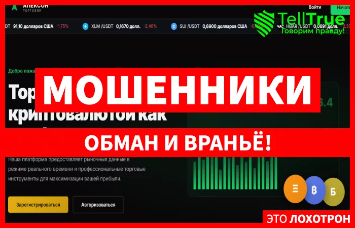 ApexonTrade