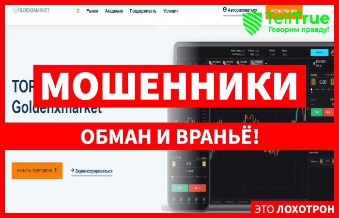 Goldenxmarket