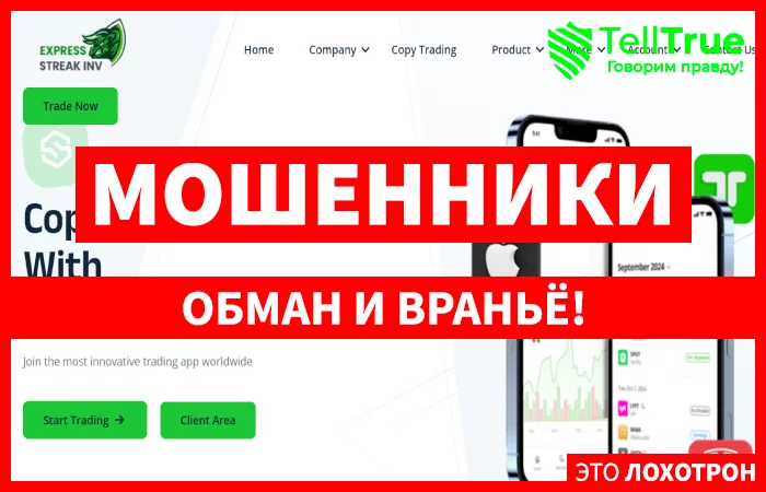 ExpressStreakInv