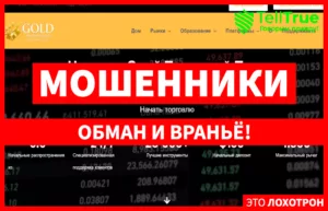 GoldTradingLTD