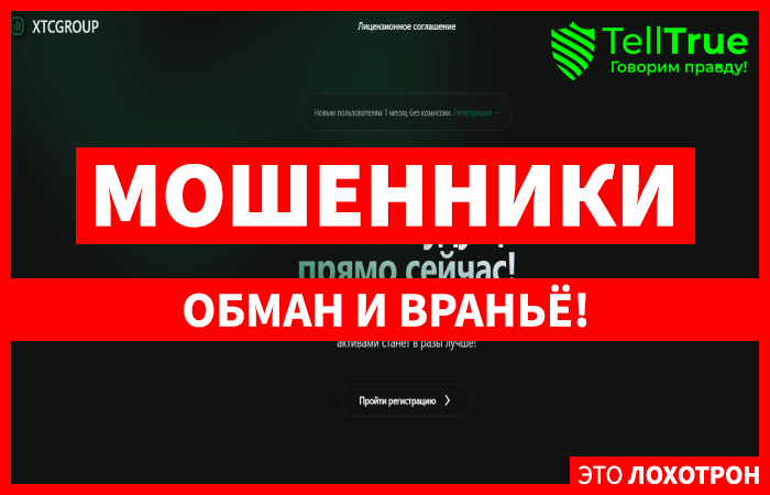 XTCGROUP