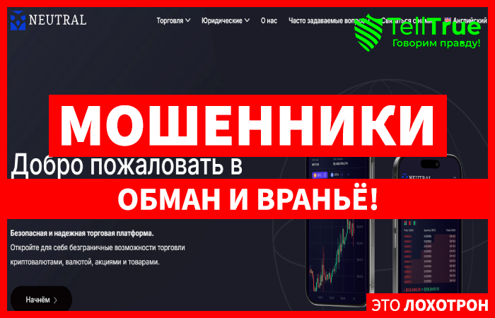 NeutralSrl