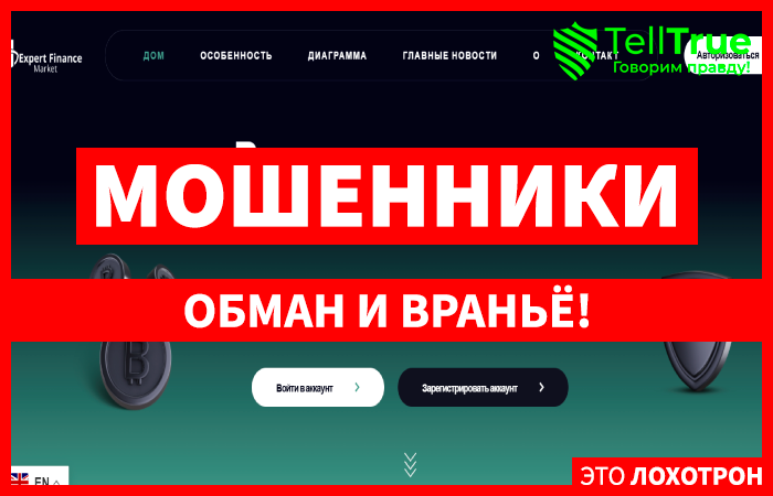 Expert Market Finance
