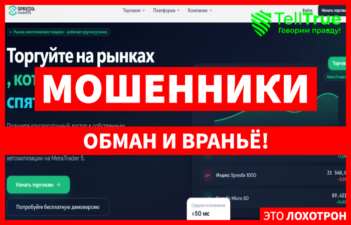 Spredixmarkets