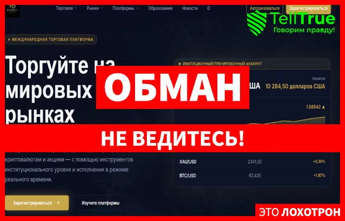 PAYSET FX