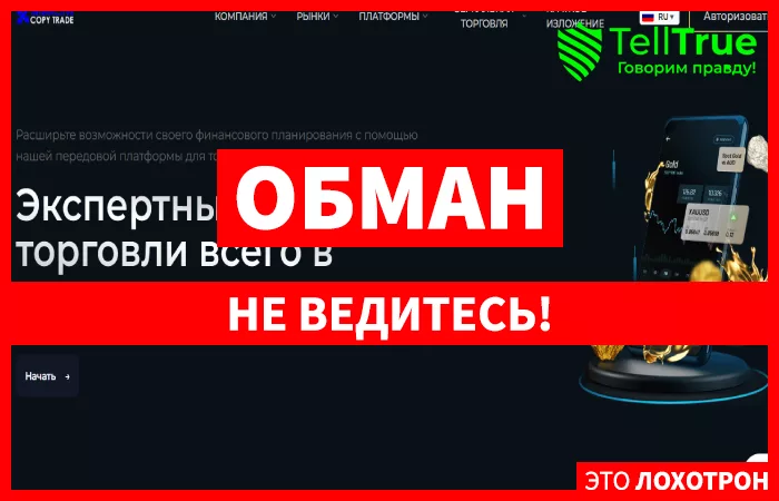 Interactive Copy Trade