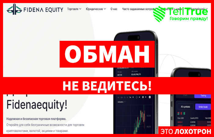 Fidenaequity