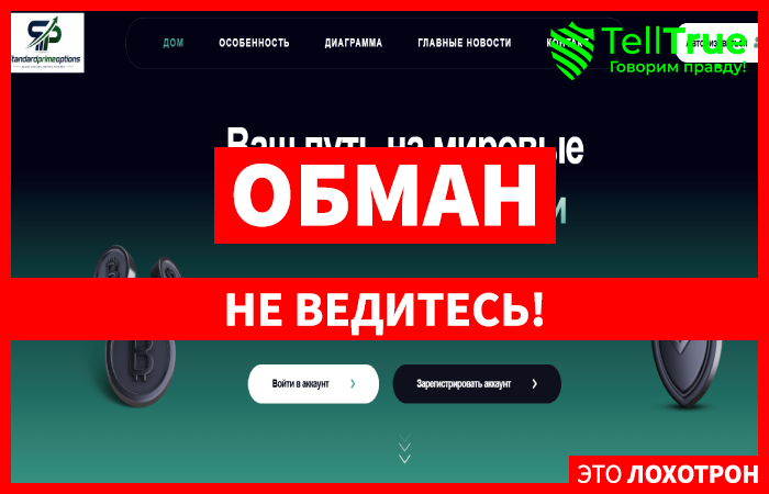 Standardprimeoptions