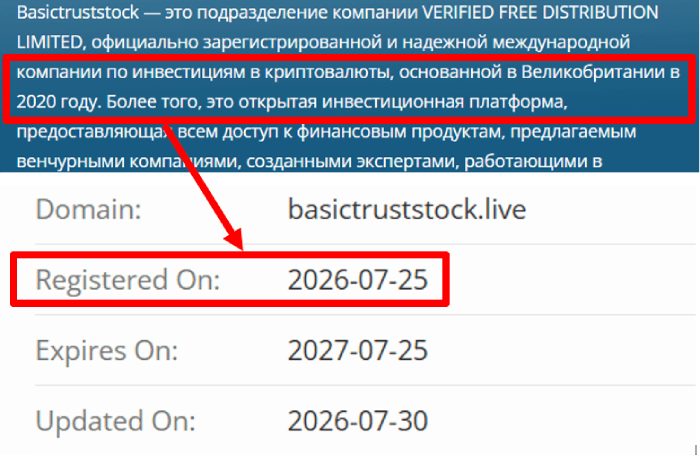 Мошеннический брокер Basictruststock (basictruststock.live) Отзывы и возврат денег! 6 Basictruststock возраст