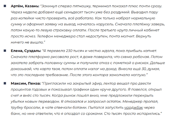 Мошеннический брокер Bc Group (bc-group.cc) Отзывы и возврат денег! 8 Bc Group отзывы
