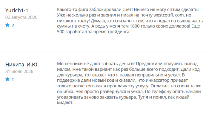 Мошеннический брокер Westcott Financial Limited (westcottfl.com) Отзывы и возврат денег! 10 Westcott Financial Limited отзывы