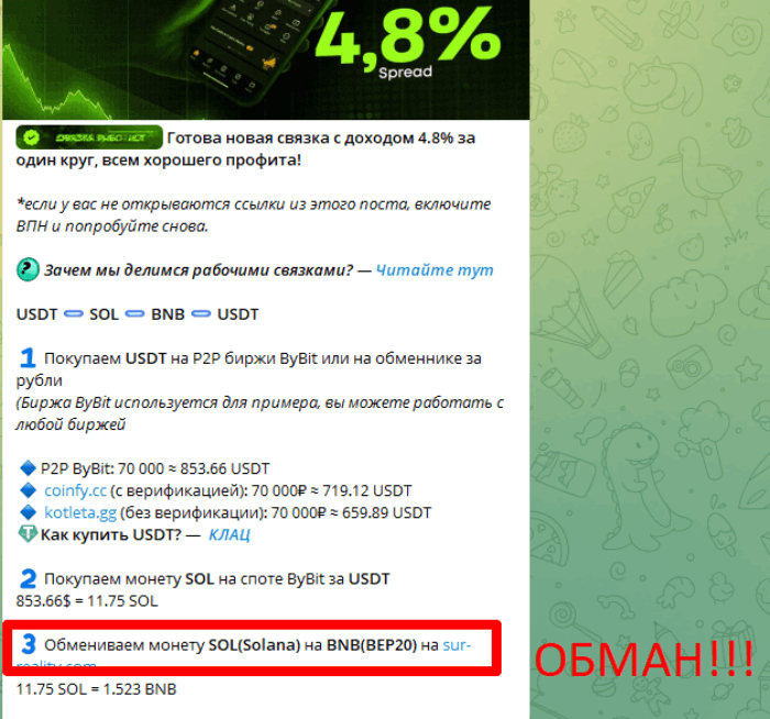 Мошеннический обменник SurReality (sur-reality.com) Отзывы и возврат денег! 5 SurReality обман