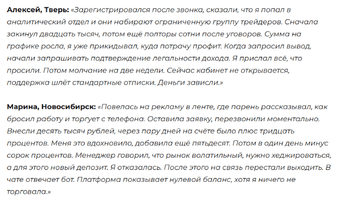 Мошеннический брокер Symple OSRL (sympleosrl.com) Отзывы и возврат денег! 8 Symple OSRL отзывы