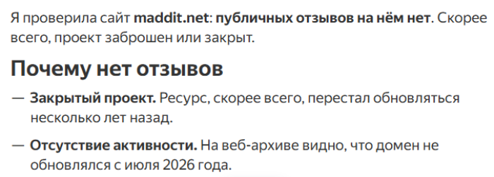 Мошеннический обменник Maddit (maddit.net) Отзывы и возврат денег! 6 Maddit мошенники