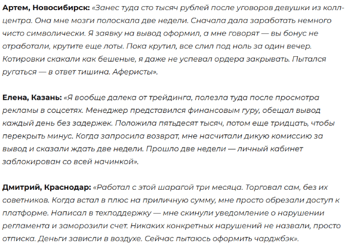 Мошеннический брокер ApexonTrade (apexontrade.com) Отзывы и возврат денег! 8 ApexonTrade отзывы