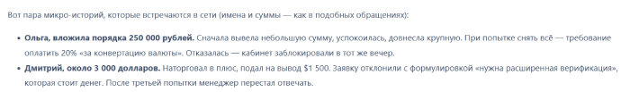 Мошеннический брокер Trader Trustee (tradertrustee.com) Отзывы и возврат денег! 10 Trader Trustee отзывы