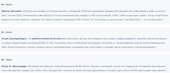 Мошеннический брокер Blue Rock (bluerock-fx.com) Отзывы и возврат денег! 8 Blue Rock отзывы