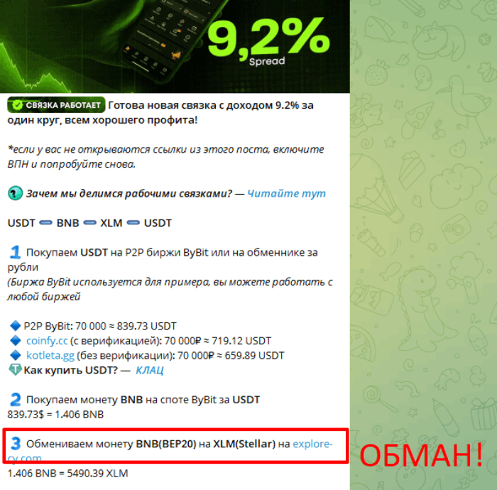 Мошеннический обменник ExploreCY (explore-cy.com) Отзывы и возврат денег! 5 ExploreCY обман