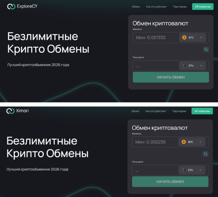Мошеннический обменник ExploreCY (explore-cy.com) Отзывы и возврат денег! 6 ExploreCY копии