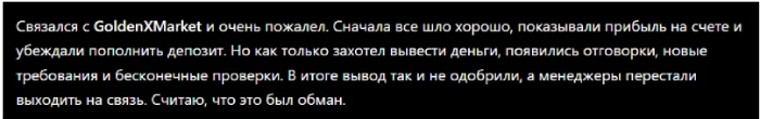 Мошеннический брокер Goldenxmarket (goldenxmarket.live) Отзывы и возврат денег! 8 Goldenxmarket отзывы