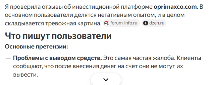 Мошеннический брокер Oprimaxco (oprimaxco.com) Отзывы и возврат денег! 8 Oprimaxco отзывы