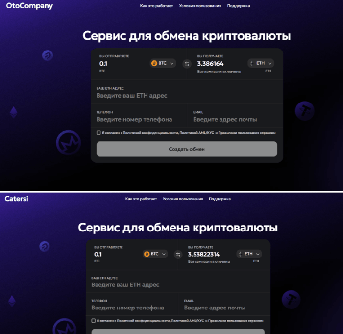 Мошеннический обменник OtoCompany (otocompany.net) Отзывы и возврат денег! 6 OtoCompany копии