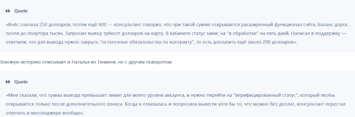 Мошеннический брокер Brix Global Limited (brx-global.pro) Отзывы и возврат денег! 8 Brix Global Limited отзывы