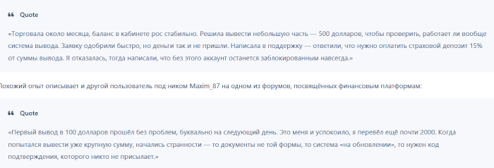 Мошеннический брокер CryptoLimbo (crypto-limbo.com) Отзывы и возврат денег! 8 CryptoLimbo отзывы