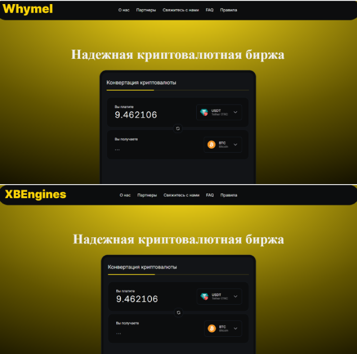 Мошеннический обменник Whymel (whymel.com) Отзывы и возврат денег! 6 Whymel копии