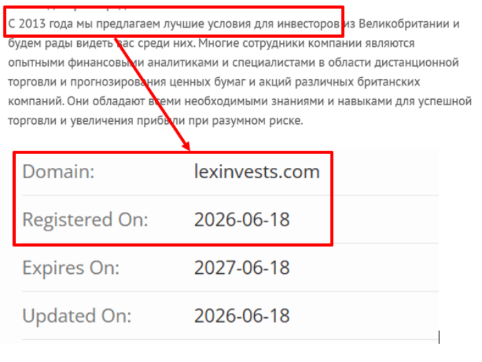 Мошеннический брокер LexInvest (lexinvests.com) Отзывы и возврат денег! 6 LexInvest возраст