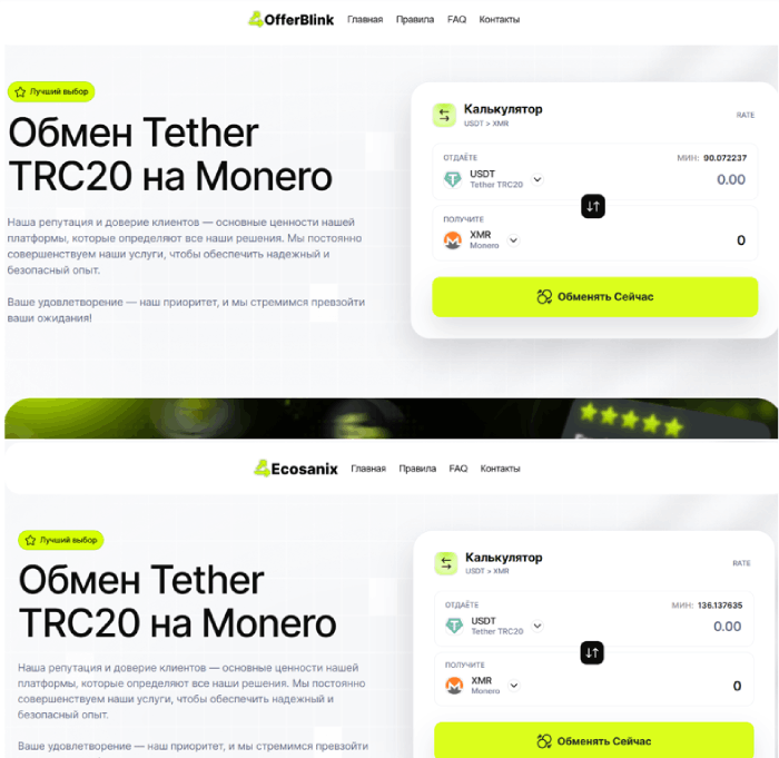 Мошеннический обменник OfferBlink (offerblink.com) Отзывы и возврат денег! 6 OfferBlink копии