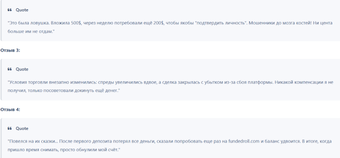Мошеннический брокер Funded Roll (fundedroll.com) Отзывы и возврат денег! 8 Funded Roll отзывы
