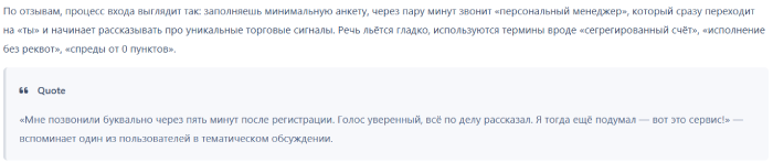Мошеннический брокер Bibits.trade (bibits.trade) Отзывы и возврат денег! 8 Bibits.trade отзывы