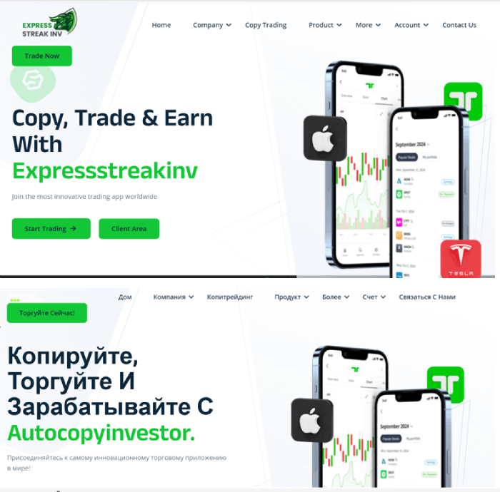 Мошеннический брокер ExpressStreakInv (expressstreakinv.com) Отзывы и возврат денег! 9 ExpressStreakInv копии