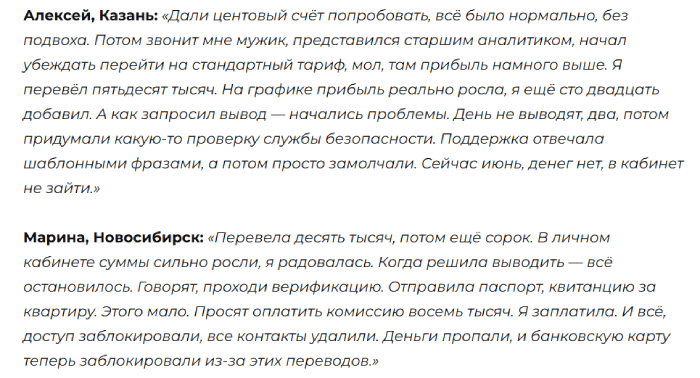 Мошеннический брокер ExpressStreakInv (expressstreakinv.com) Отзывы и возврат денег! 10 ExpressStreakInv отзывы