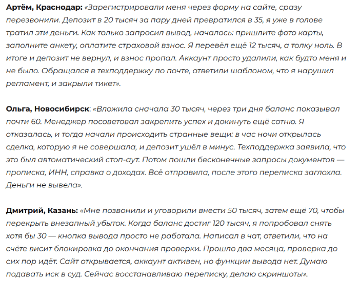 Мошеннический брокер Capitaltbills (capitaltbills.com) Отзывы и возврат денег! 8 Capitaltbills отзывы